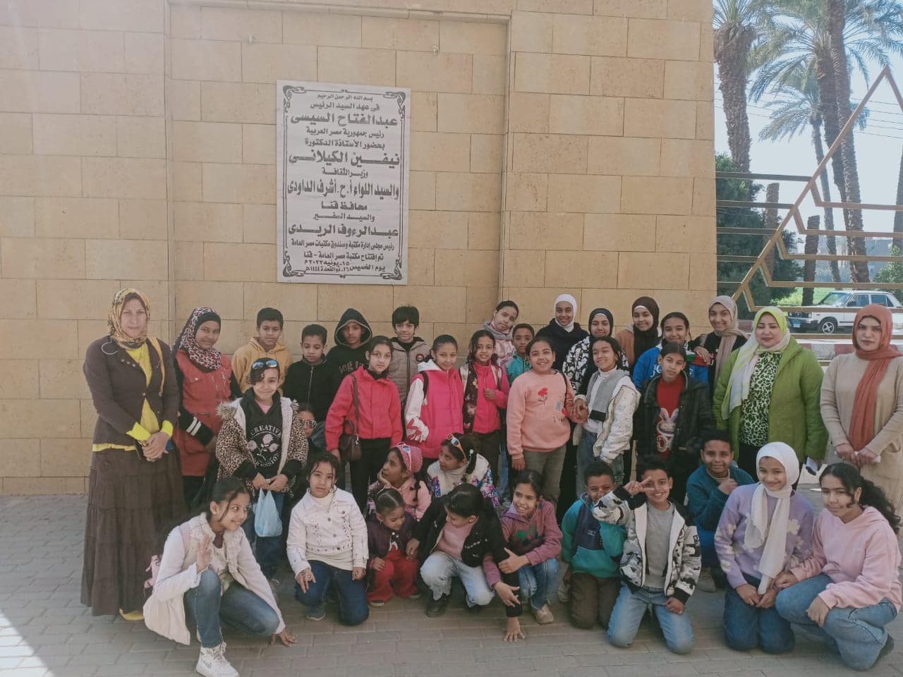 الزيارات المدرسية